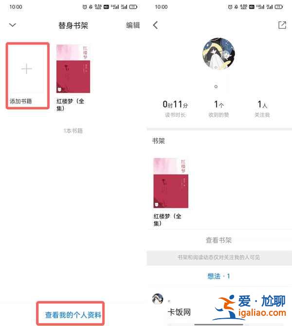 微信讀書書單怎么隱藏？