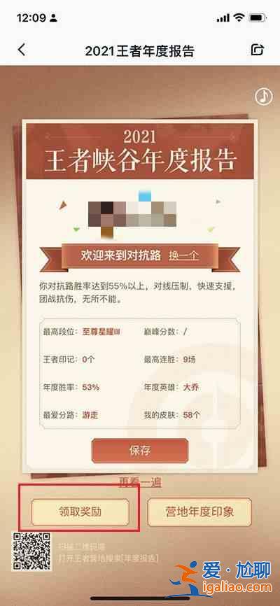 王者榮耀2021年度報告查詢地址在哪？2021年度報告查詢地址鏈接分享？