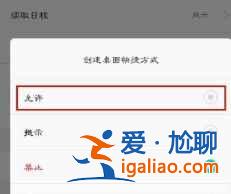 華為市場下載的軟件桌面上怎么不顯示？