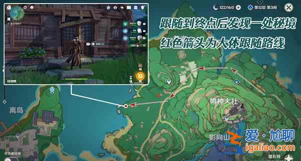 原神蒲公英的歸宿任務(wù)怎么完成？蒲公英的歸宿任務(wù)解析與說明？