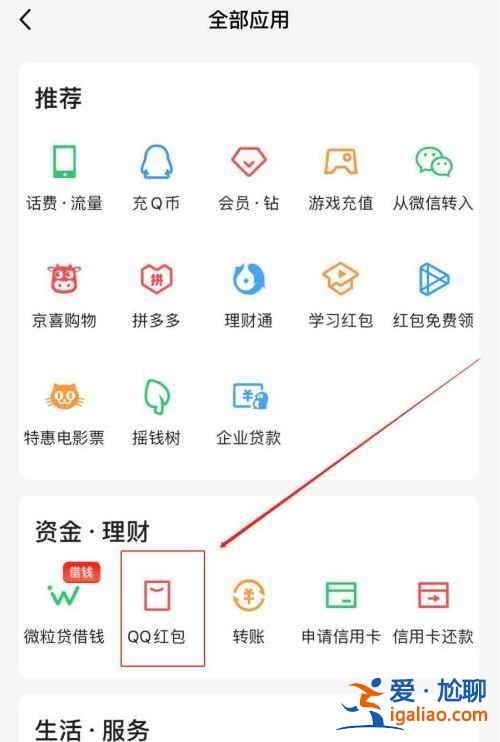 qq面對面紅包對方?jīng)]領(lǐng)怎么撤回？
