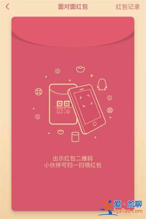 qq面對面紅包對方?jīng)]領(lǐng)怎么撤回？