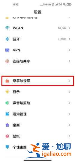 小米12萬(wàn)象息屏怎么設(shè)置？