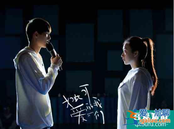 《如此可愛的我們》，細(xì)節(jié)滿滿，親情友情愛情，你想要的它都有？