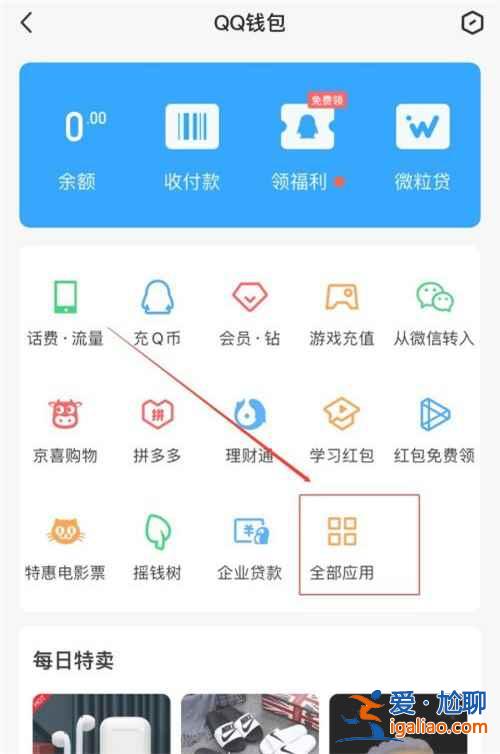 qq面對面紅包對方?jīng)]領(lǐng)怎么撤回？