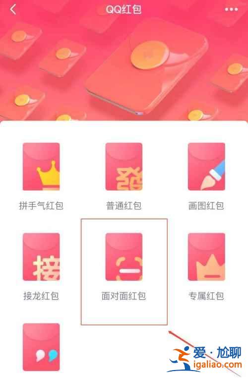 qq面對面紅包對方?jīng)]領(lǐng)怎么撤回？