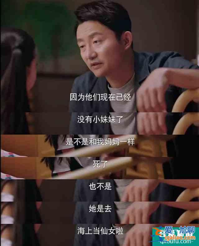 《以家人之名》：相比小年輕的打鬧，父母輩的感情戲更戳心？