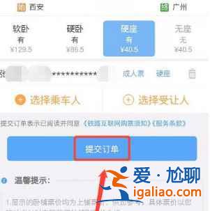 12306老年人怎么買下鋪？