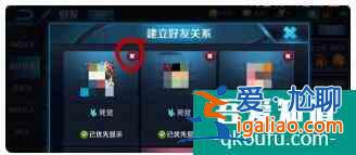 王者榮耀怎么解除戀人關(guān)系？