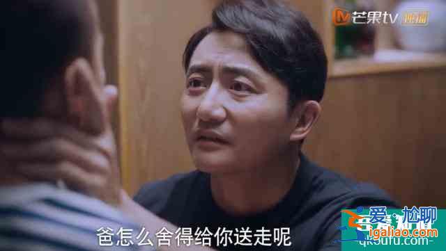 《以家人之名》：相比小年輕的打鬧，父母輩的感情戲更戳心？