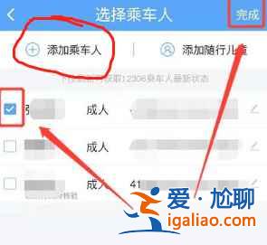 12306老年人怎么買下鋪？
