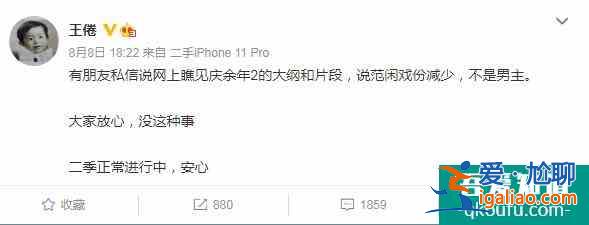 《慶余年2》傳好消息，編劇確定范閑戲份不減，陳道明能否回歸？？