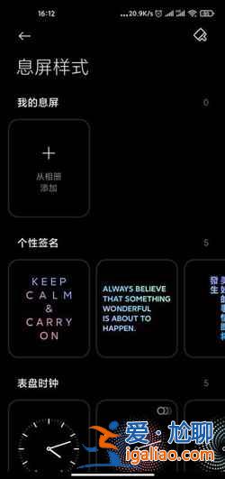 小米12萬(wàn)象息屏怎么設(shè)置？