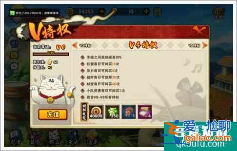 火影忍者手游vip特權(quán)大全？