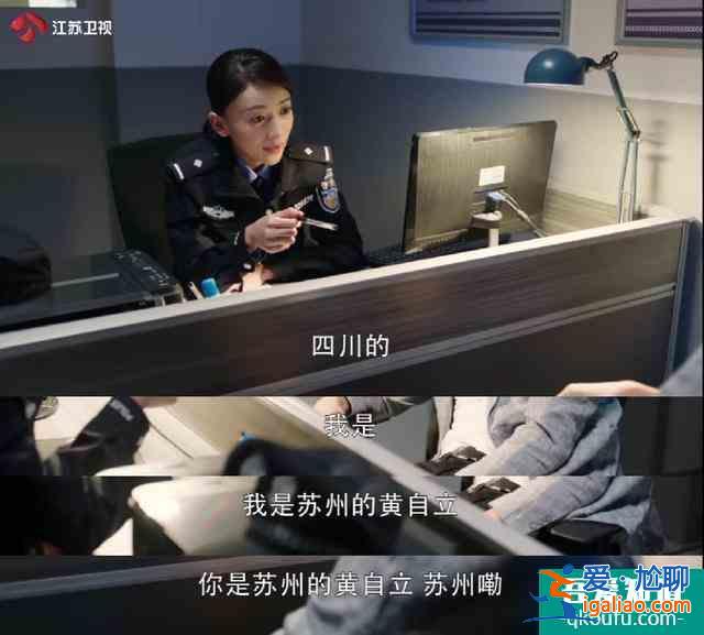 《幸福還會(huì)來(lái)敲門(mén)》吳謹(jǐn)言演的警察小姐姐，夠颯？