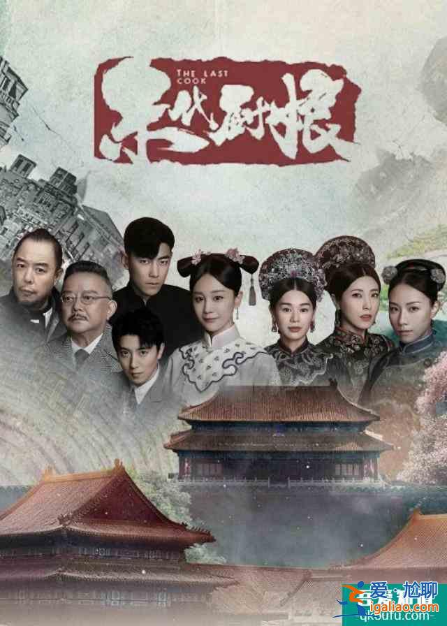 《如此可愛的我們》剛收官，李明德一宮廷劇將播，演員全是老戲骨？