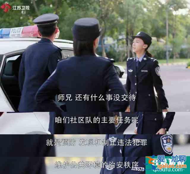 《幸福還會(huì)來(lái)敲門(mén)》吳謹(jǐn)言演的警察小姐姐，夠颯？