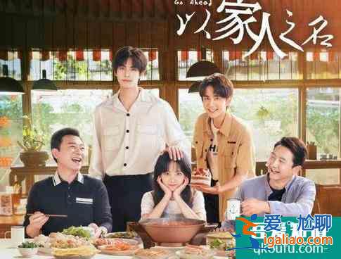 《以家人之名》結(jié)局凌霄娶李尖尖，賀子秋與齊明月，伏筆早透露？