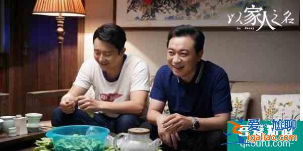《以家人之名》結(jié)局凌霄娶李尖尖，賀子秋與齊明月，伏筆早透露？
