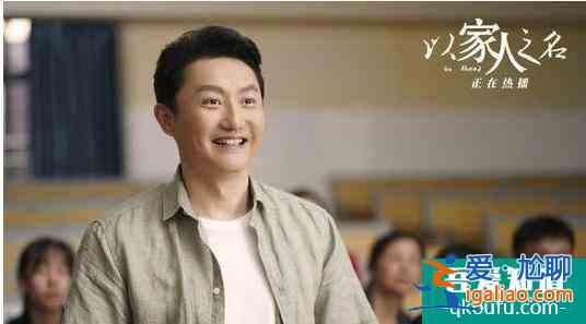 《以家人之名》結(jié)局凌霄娶李尖尖，賀子秋與齊明月，伏筆早透露？