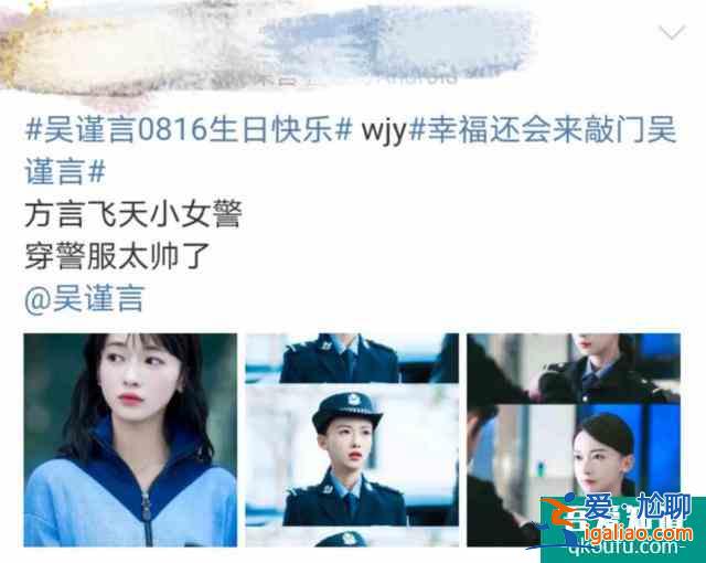 《幸福還會(huì)來(lái)敲門(mén)》吳謹(jǐn)言演的警察小姐姐，夠颯？