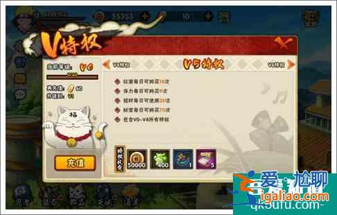 火影忍者手游vip特權(quán)大全？