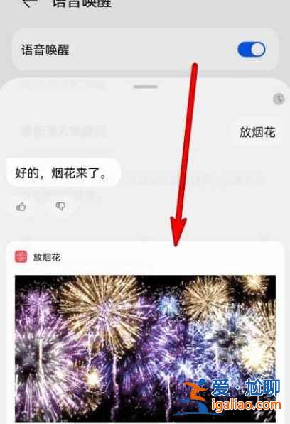 華為手機(jī)屏幕煙花怎么弄？