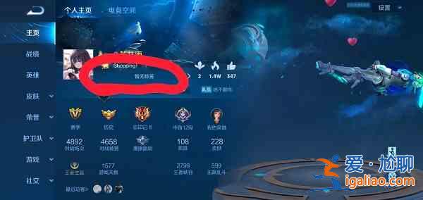 王者榮耀shopping標(biāo)志獲取分析：S26獲得新皮膚可解鎖？