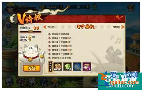 火影忍者手游vip特權(quán)大全？