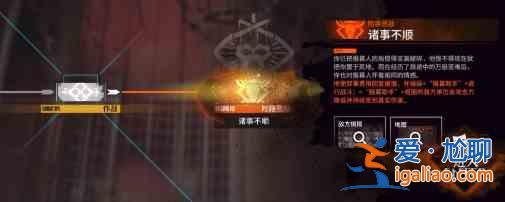 明日方舟肉鴿隱藏結(jié)局怎么觸發(fā)？肉鴿隱藏結(jié)局觸發(fā)條件說明與推薦？