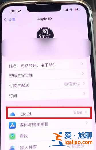 iPhone家庭別人邀請去哪關(guān)？