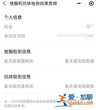 湖南岳陽核酸檢測結(jié)果手機(jī)怎么查詢？