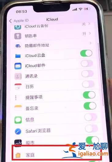 iPhone家庭別人邀請去哪關(guān)？
