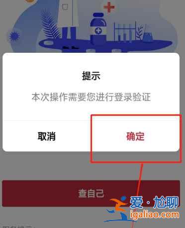 湖南岳陽核酸檢測結(jié)果手機(jī)怎么查詢？