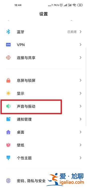 小米12打字震動(dòng)在哪取消？