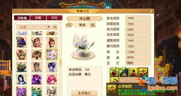夢幻西游出奇制勝是什么技能?出奇制勝技能介紹與分析？