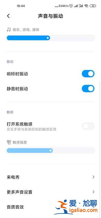 小米12打字震動(dòng)在哪取消？