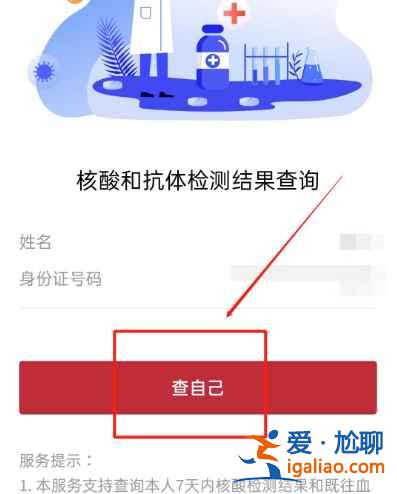 湖南岳陽核酸檢測結(jié)果手機(jī)怎么查詢？