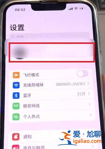 iPhone家庭別人邀請去哪關(guān)？