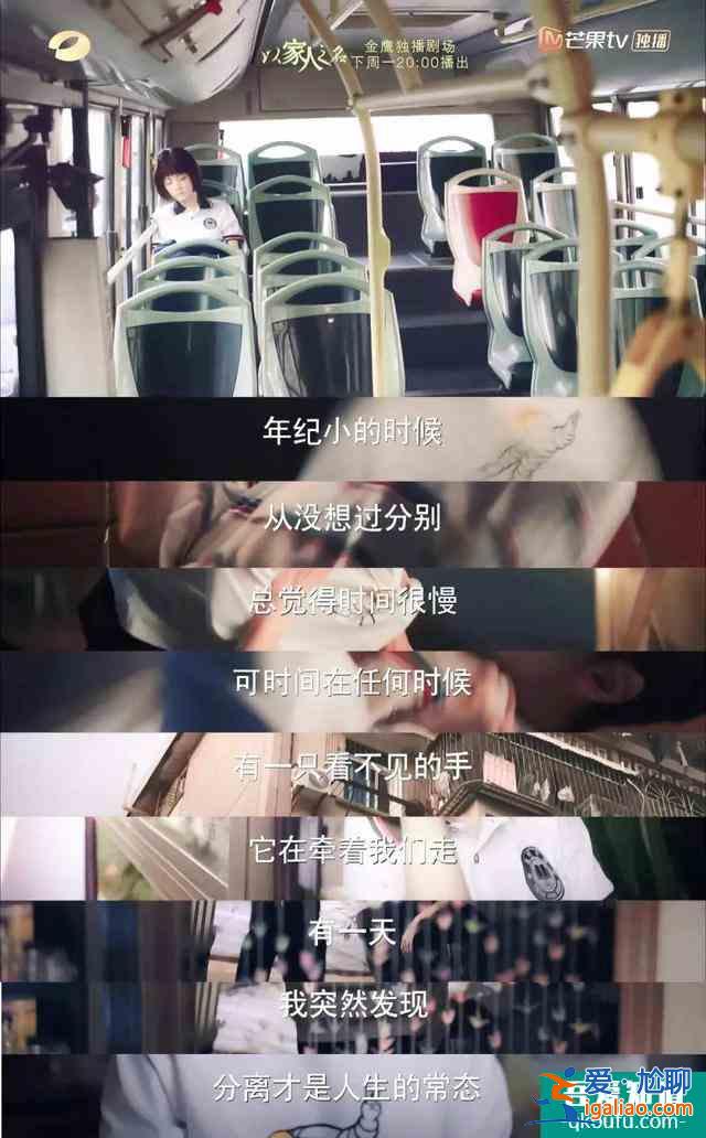 都說被《以家人之名》看哭了，這個故事溫暖的地方在哪里？？