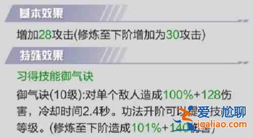 超凡之路功法有哪些？功法介紹與收益分析？