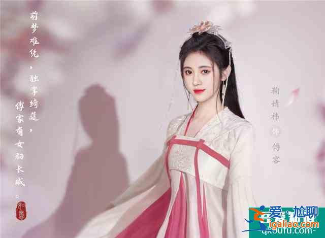 《漂亮書生》正熱播，鞠婧祎又來一部古裝劇，看到女二：我心動了？