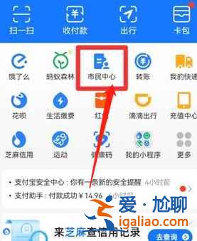 支付寶在哪看疫情數(shù)據(jù)？