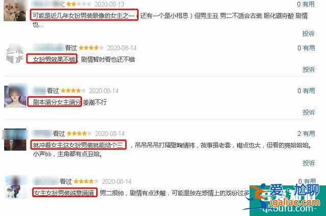 這才叫“女扮男裝”不挑戰(zhàn)觀眾智商 颯過男主《漂亮書生》學著點？