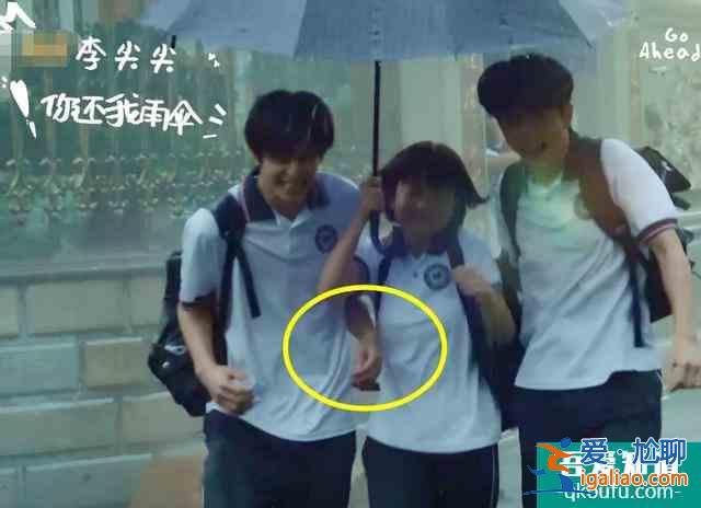 以家人之名：尖尖凌霄撐一把傘跑回家，看清凌霄手的位置：太含蓄？