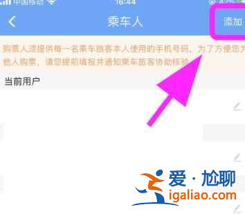 12306老人沒有手機(jī)怎么核驗？