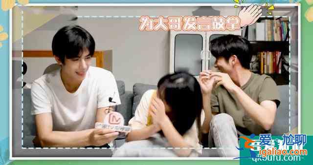 《以家人之名》譚松韻張新成同時笑場，你看宋威龍怎么形容凌霄的？