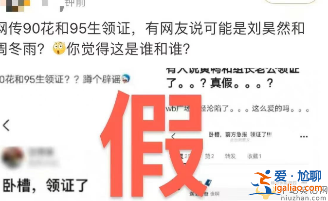 劉昊然周冬雨領證真的嗎?當事人默認后援會辟謠 真假難測惹人疑