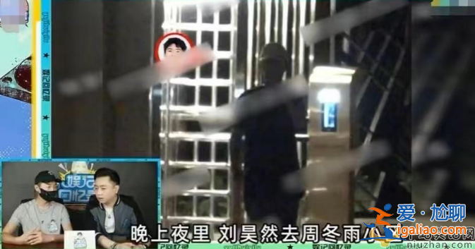 劉昊然周冬雨領證真的嗎?當事人默認后援會辟謠 真假難測惹人疑