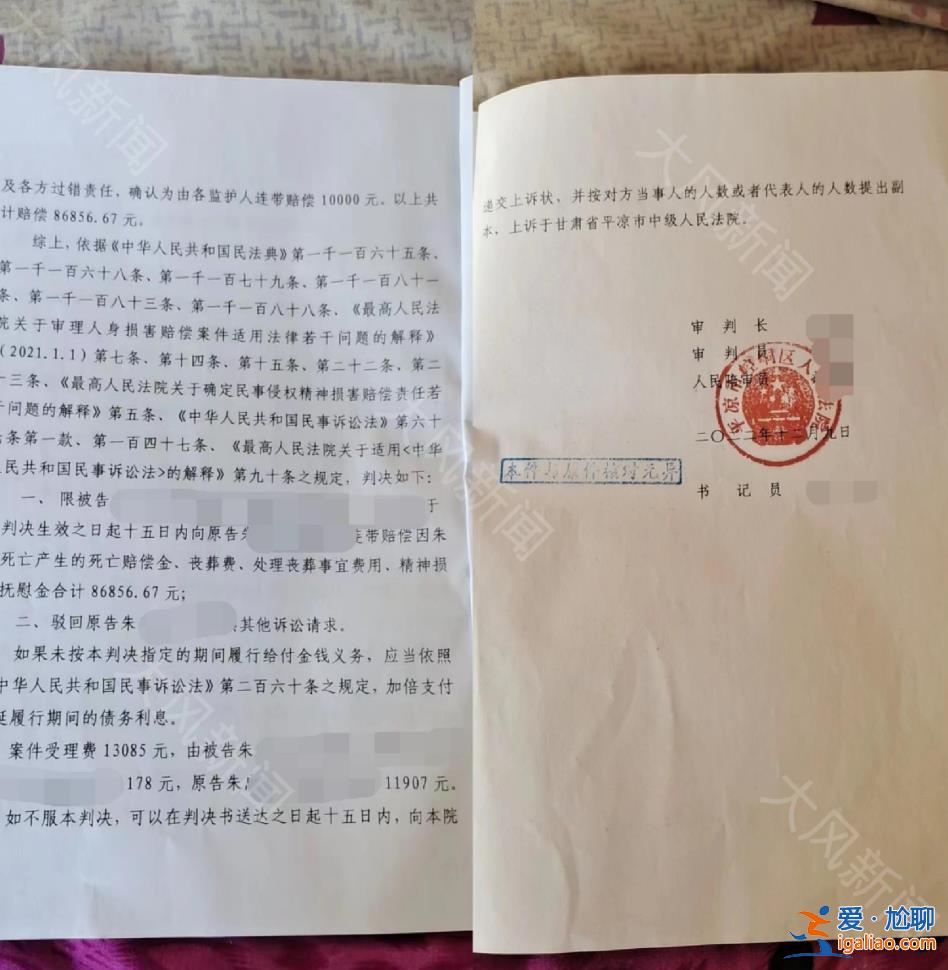男孩溺水后同伴離開4小時未告知他人 溺亡小孩家長起訴5人索賠92萬？